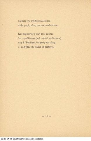 Open original Ψηφιακή αναπαραγωγή