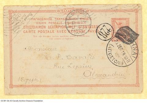 Open original Ψηφιακή αναπαραγωγή