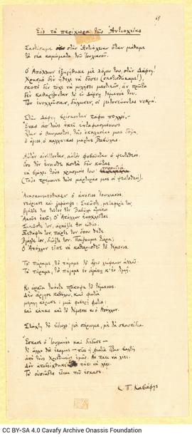 "On the Outskirts of Antioch"