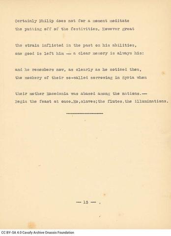 Open original Ψηφιακή αναπαραγωγή