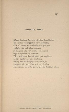 0031_GR-OF CA CA-SF03-F40-0002.jpg