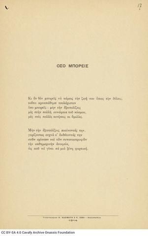 Open original Ψηφιακή αναπαραγωγή