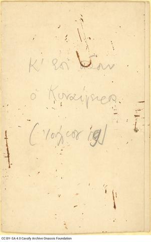 Open original Ψηφιακή αναπαραγωγή