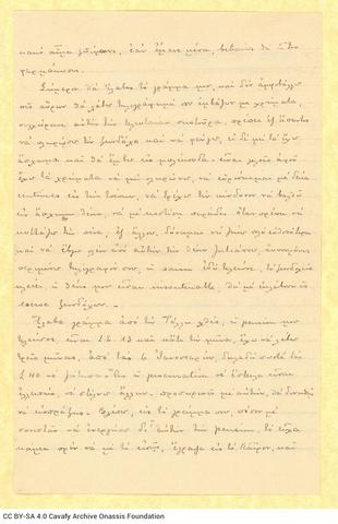 Open original Ψηφιακή αναπαραγωγή