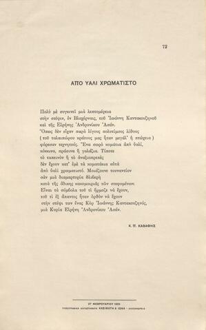 Open original Ψηφιακή αναπαραγωγή