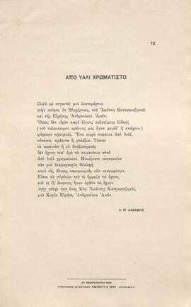 0083_GR-OF CA CA-SF03-F37-0002.jpg