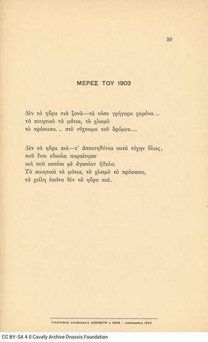 Open original Ψηφιακή αναπαραγωγή