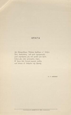 Open original Ψηφιακή αναπαραγωγή