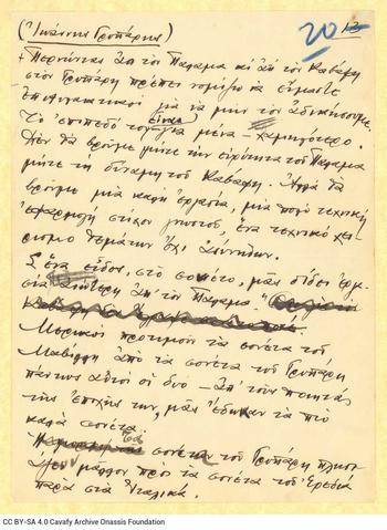 Open original Ψηφιακή αναπαραγωγή