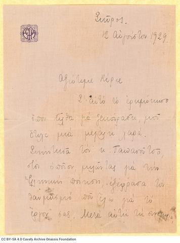 Open original Ψηφιακή αναπαραγωγή