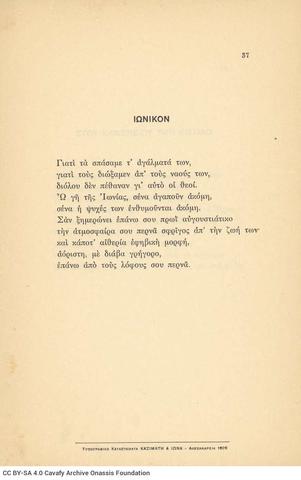 Open original Ψηφιακή αναπαραγωγή