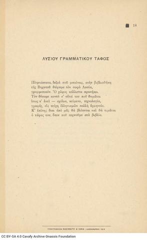 Open original Digital object