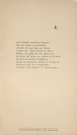 0010_GR-OF CA CA-SF03-F40-0002.jpg