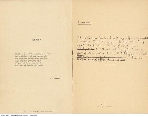 Open original Ψηφιακή αναπαραγωγή