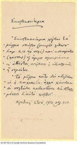 Open original Ψηφιακή αναπαραγωγή