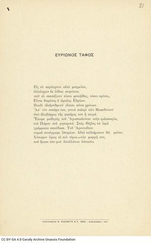 Open original Digital object