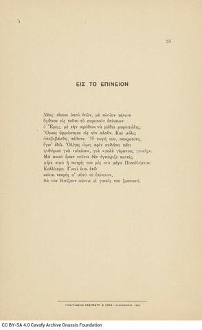 Open original Ψηφιακή αναπαραγωγή