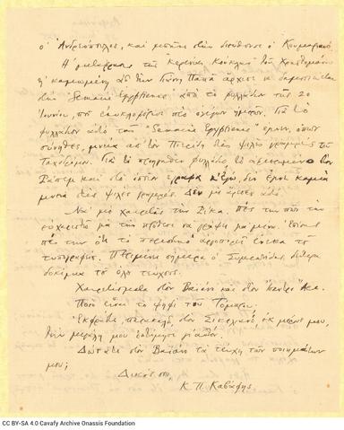 Open original Ψηφιακή αναπαραγωγή