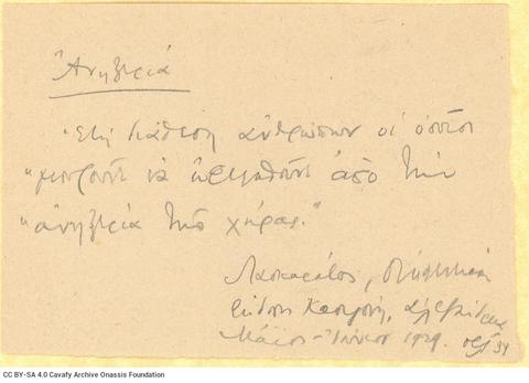 Open original Ψηφιακή αναπαραγωγή