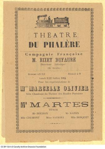 Open original Ψηφιακή αναπαραγωγή