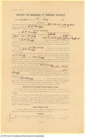 Open original Ψηφιακή αναπαραγωγή