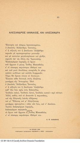 Open original Ψηφιακή αναπαραγωγή