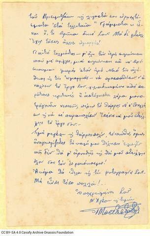 Open original Ψηφιακή αναπαραγωγή