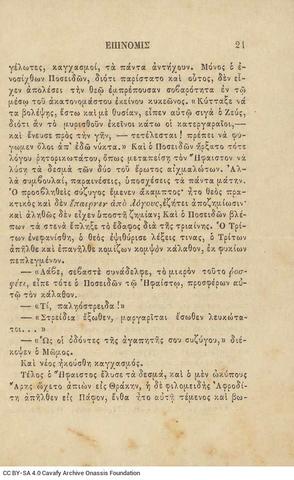 Open original Ψηφιακή αναπαραγωγή