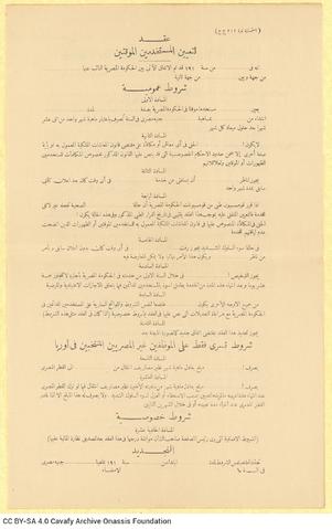 Open original Ψηφιακή αναπαραγωγή