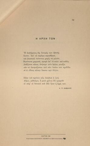 Open original Ψηφιακή αναπαραγωγή