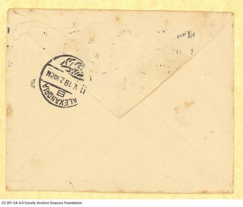 Open original Ψηφιακή αναπαραγωγή