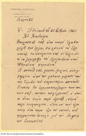 Open original Ψηφιακή αναπαραγωγή