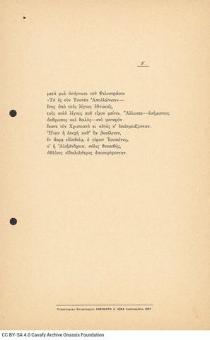 Open original Ψηφιακή αναπαραγωγή