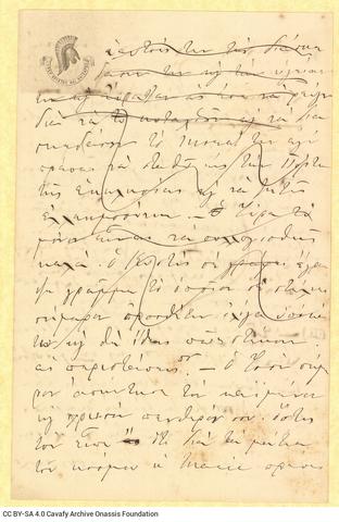 Open original Ψηφιακή αναπαραγωγή