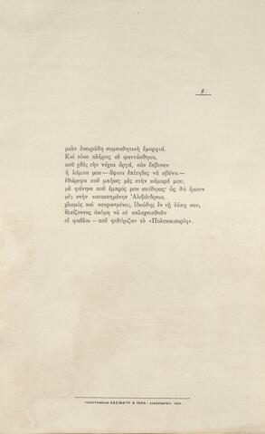 Open original Ψηφιακή αναπαραγωγή