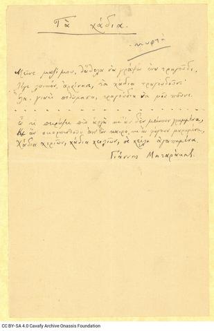 Open original Digital object