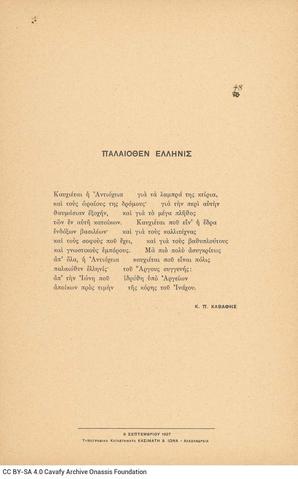 Open original Digital object