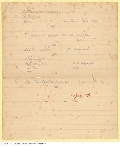 Open original Ψηφιακή αναπαραγωγή