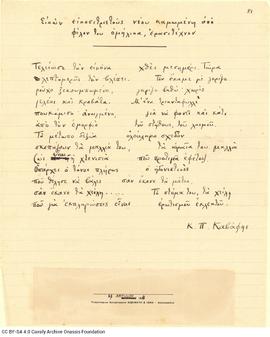 "Portrait of a Young Man of Twenty-Three Done by His Friend of the Same Age, an Amateur"