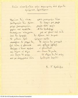 «Εικών εικοσιτριετούς νέου…»