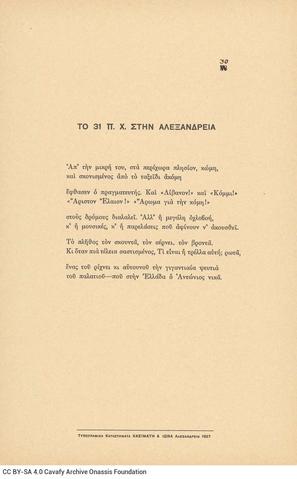 Open original Digital object