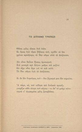 0030_GR-OF CA CA-SF03-F40-0002.jpg