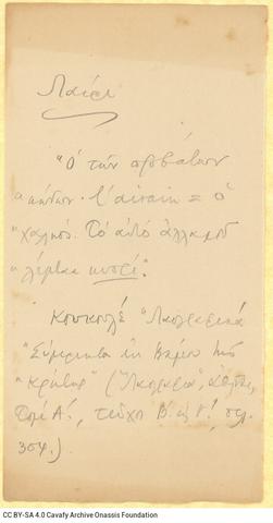 Open original Ψηφιακή αναπαραγωγή