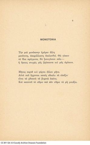 Open original Ψηφιακή αναπαραγωγή