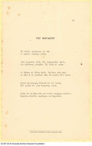 Open original Ψηφιακή αναπαραγωγή