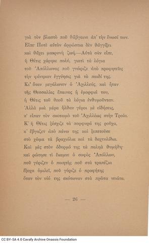 Open original Ψηφιακή αναπαραγωγή