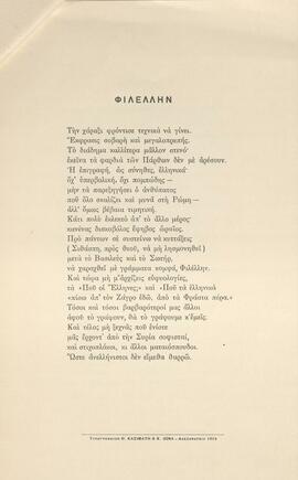 0014_GR-OF CA CA-SF03-F42-0002.jpg