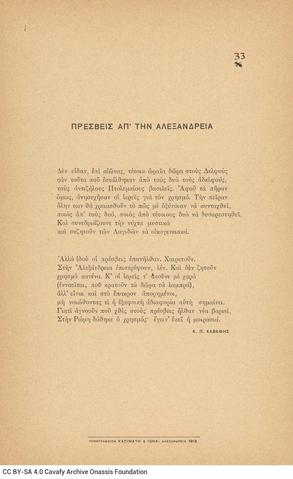 Open original Ψηφιακή αναπαραγωγή