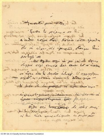 Open original Ψηφιακή αναπαραγωγή