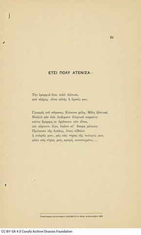 Open original Digital object